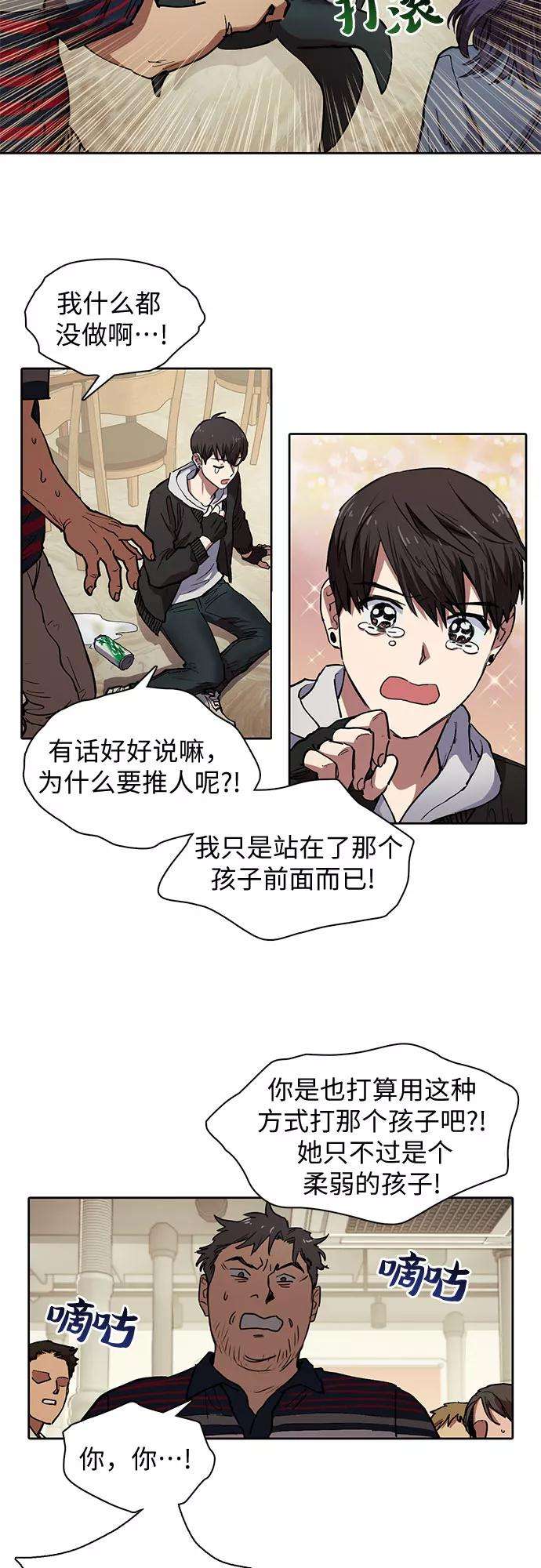 我培养的S级们第10话 第二个S级2