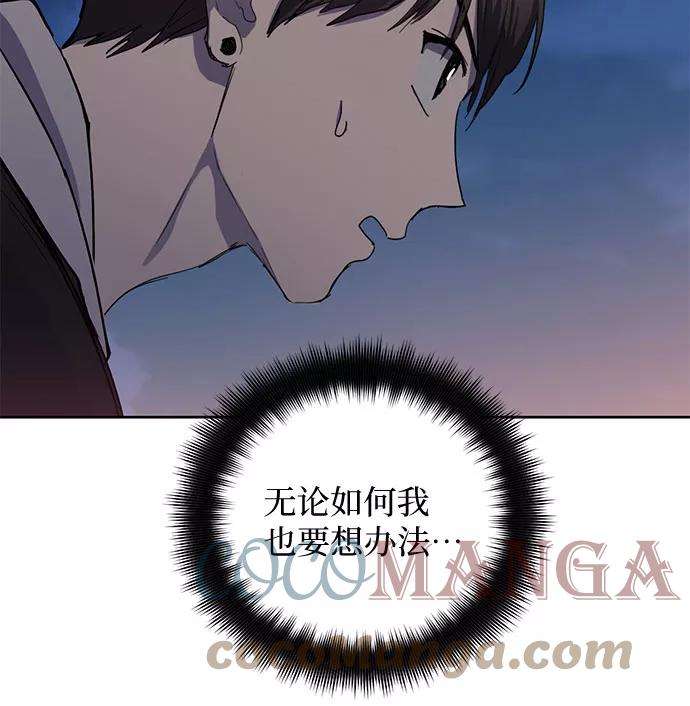 我培养的S级们第10话 第二个S级2