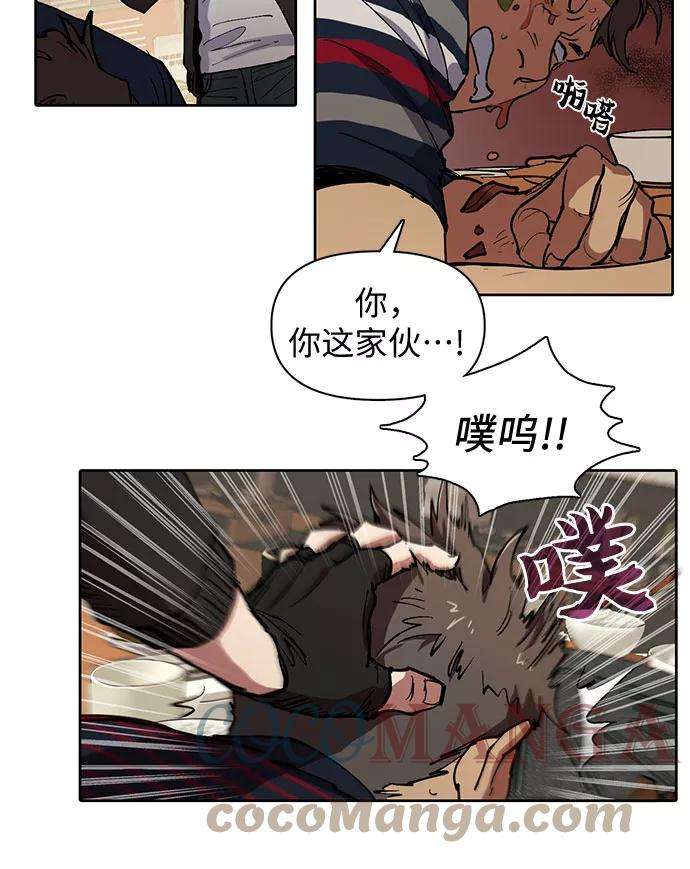 我培养的S级们第10话 第二个S级2