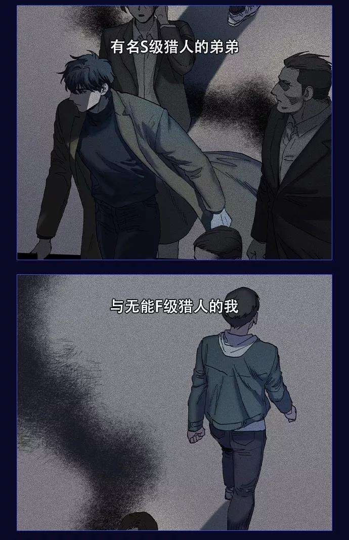 我培养的S级们序章