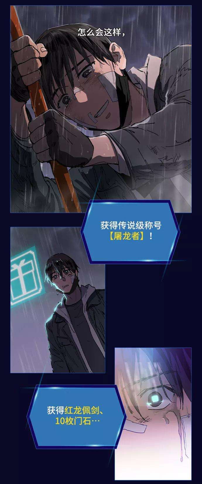 我培养的S级们序章