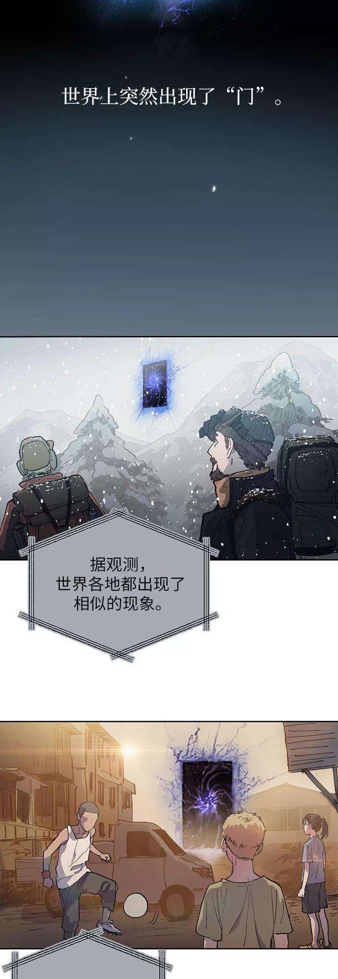我培养的S级们第1话 裂缝
