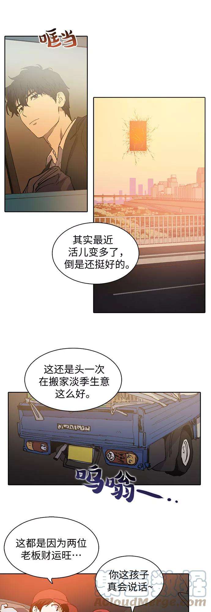 我培养的S级们第1话 裂缝