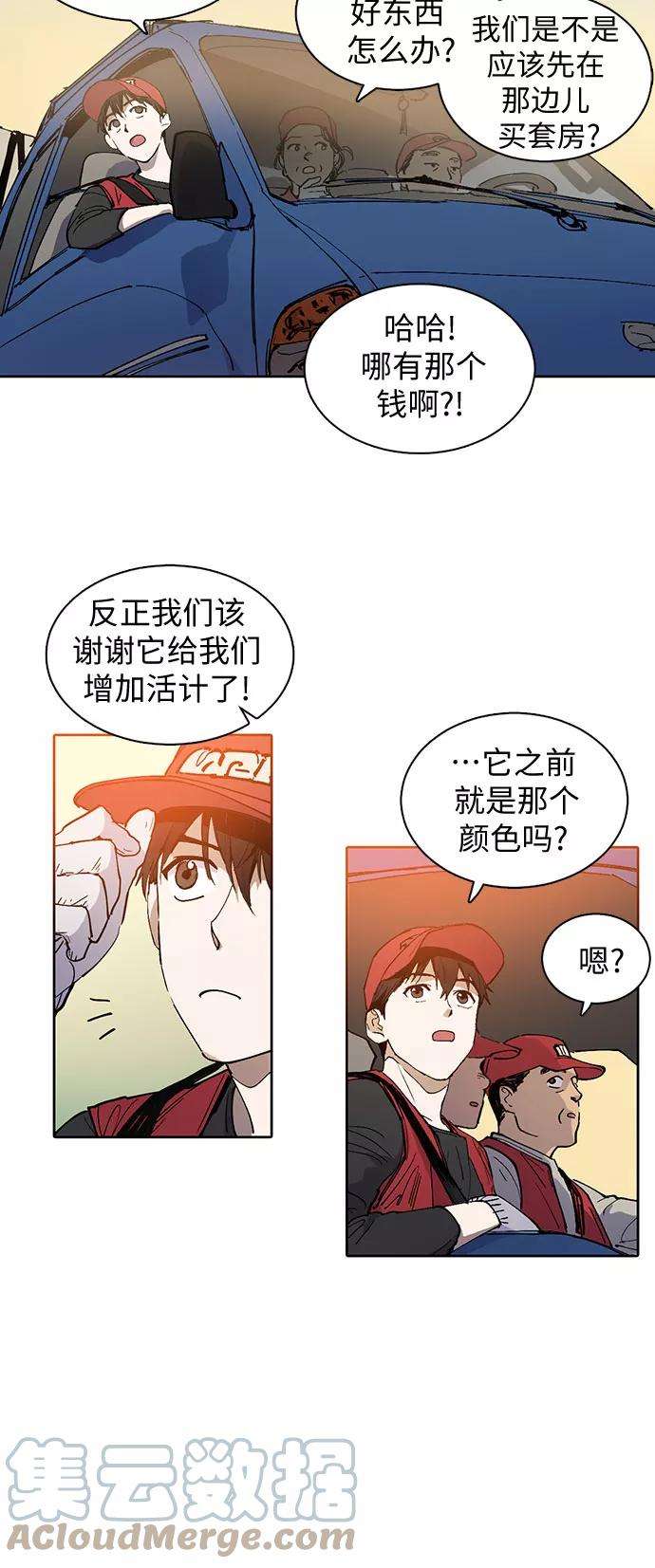 我培养的S级们第1话 裂缝