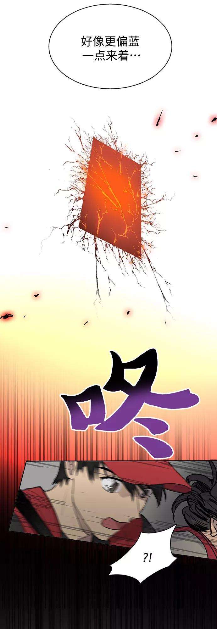 我培养的S级们第1话 裂缝