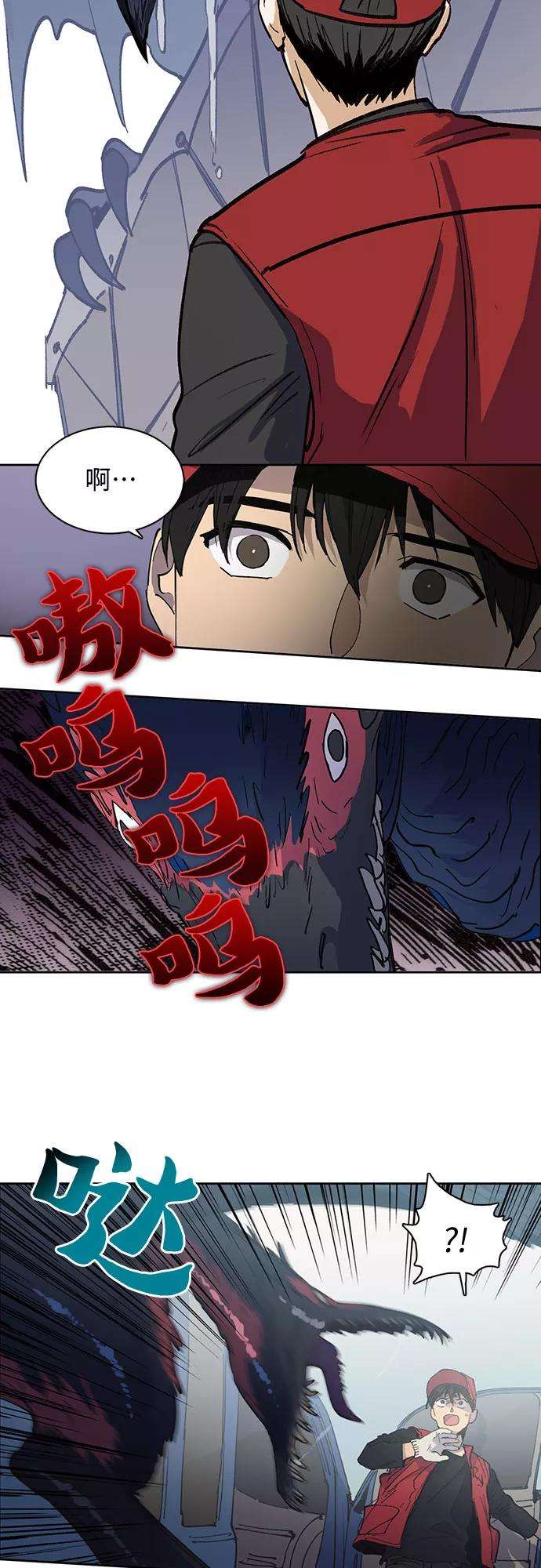 我培养的S级们第1话 裂缝