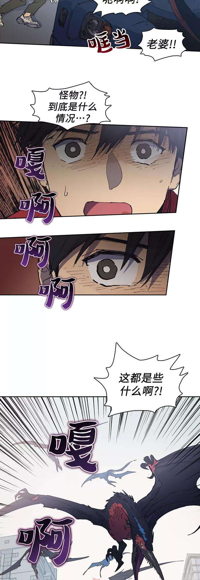 我培养的S级们第1话 裂缝