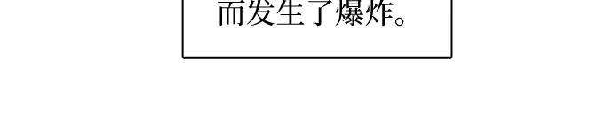 我培养的S级们第1话 裂缝