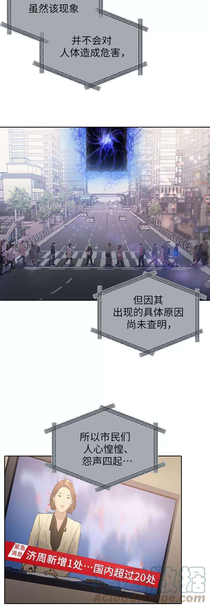 我培养的S级们第1话 裂缝