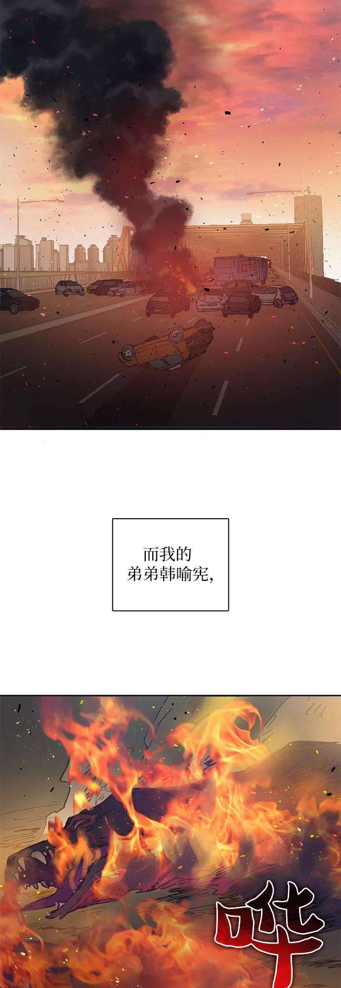 我培养的S级们第1话 裂缝