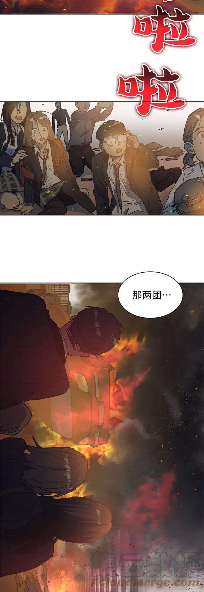 我培养的S级们第1话 裂缝