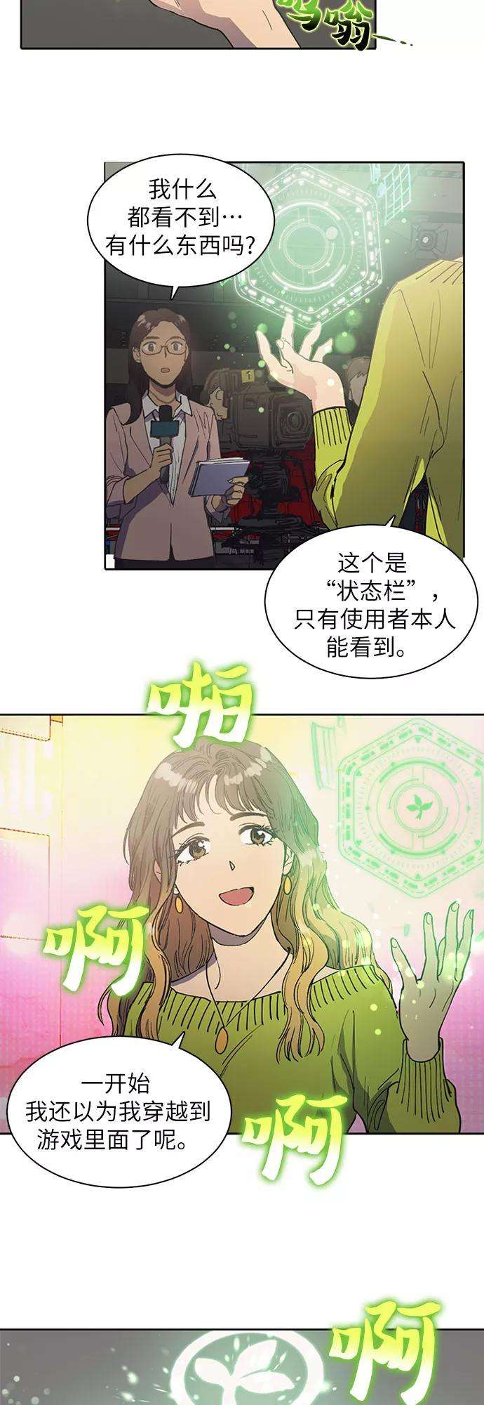 我培养的S级们第2话 F级1