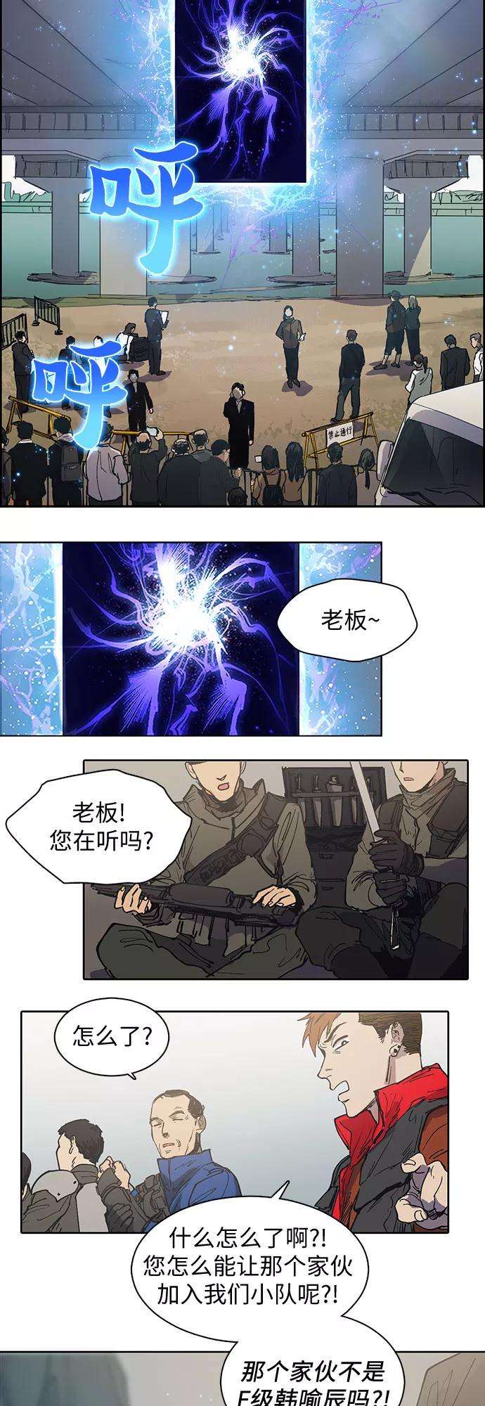我培养的S级们第2话 F级1