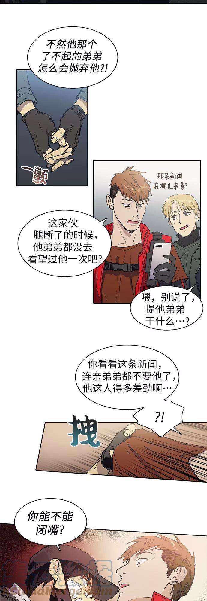 我培养的S级们第2话 F级1