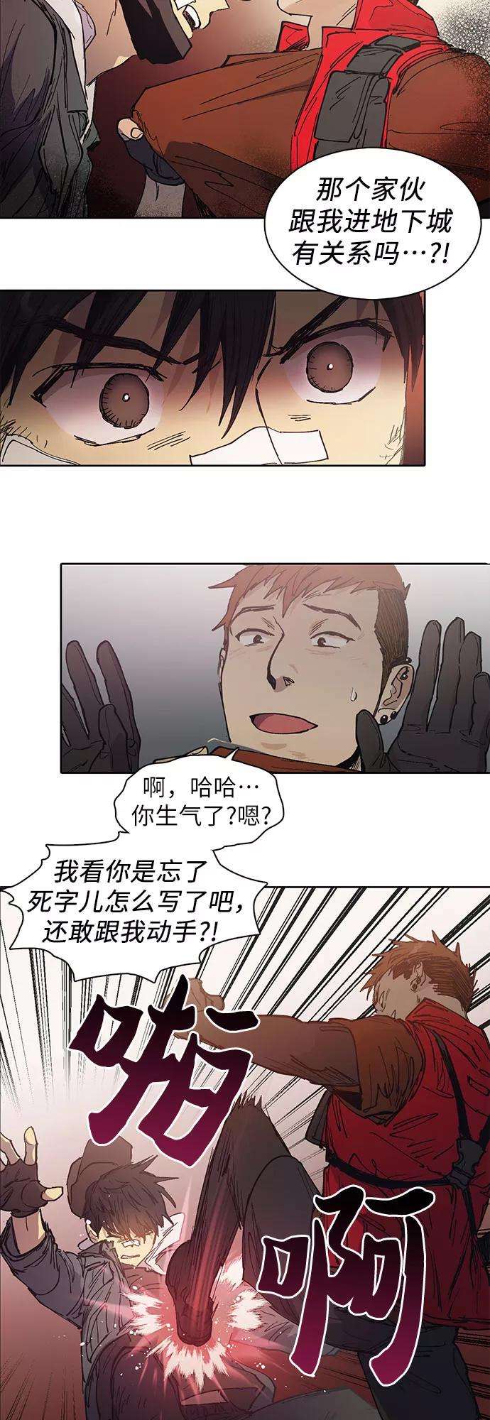 我培养的S级们第2话 F级1
