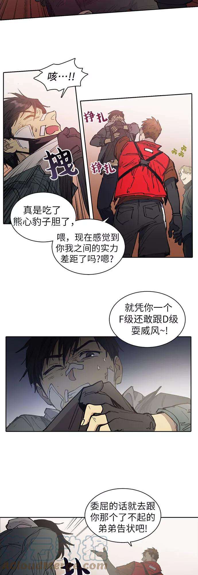 我培养的S级们第2话 F级1