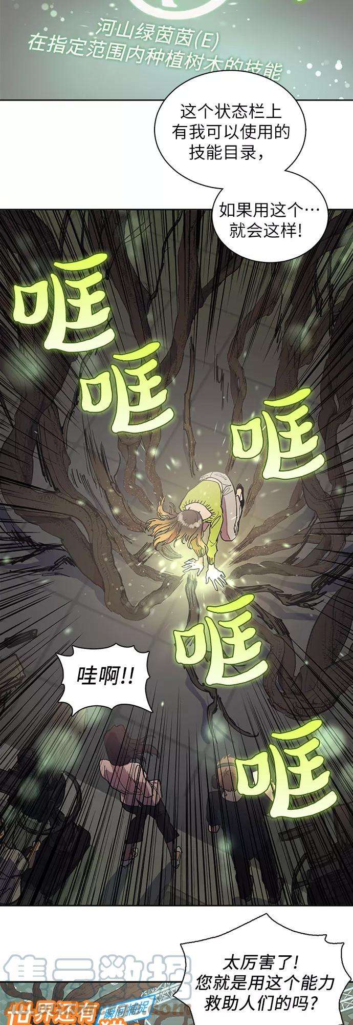 我培养的S级们第2话 F级1