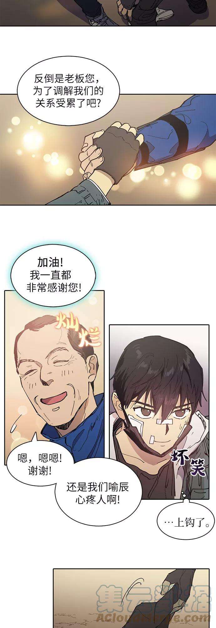 我培养的S级们第2话 F级1