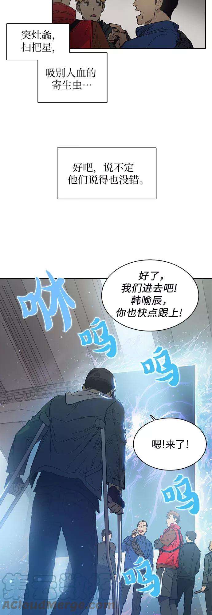 我培养的S级们第2话 F级1