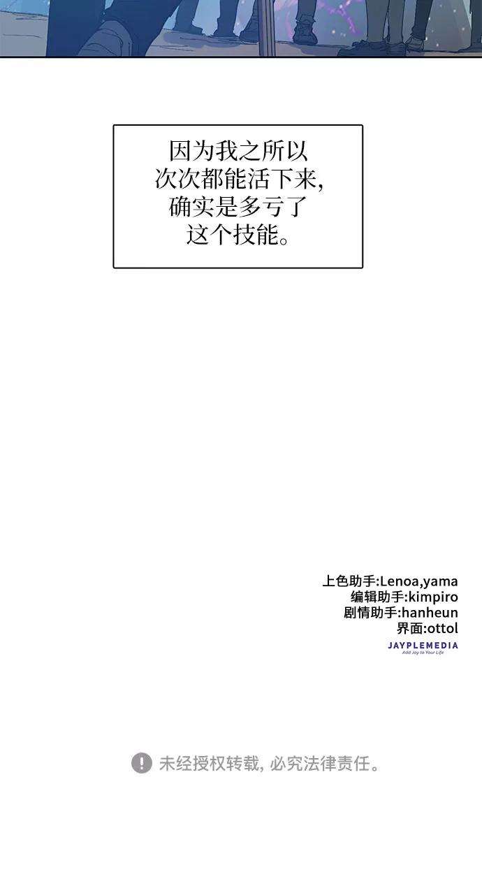 我培养的S级们第2话 F级1