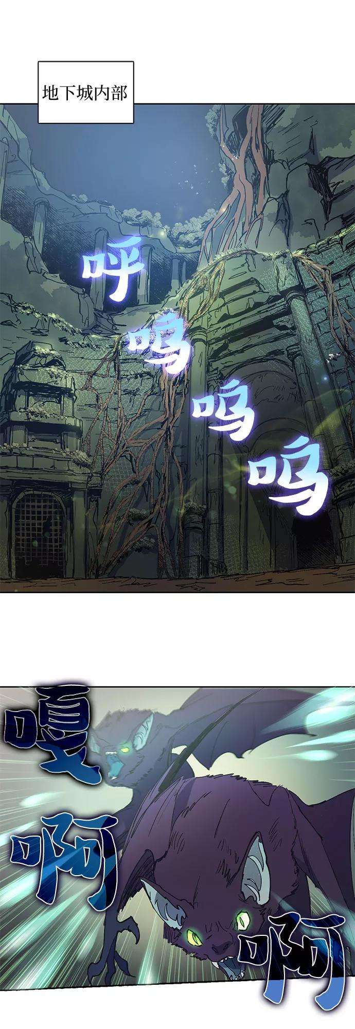 我培养的S级们第3话 F级2
