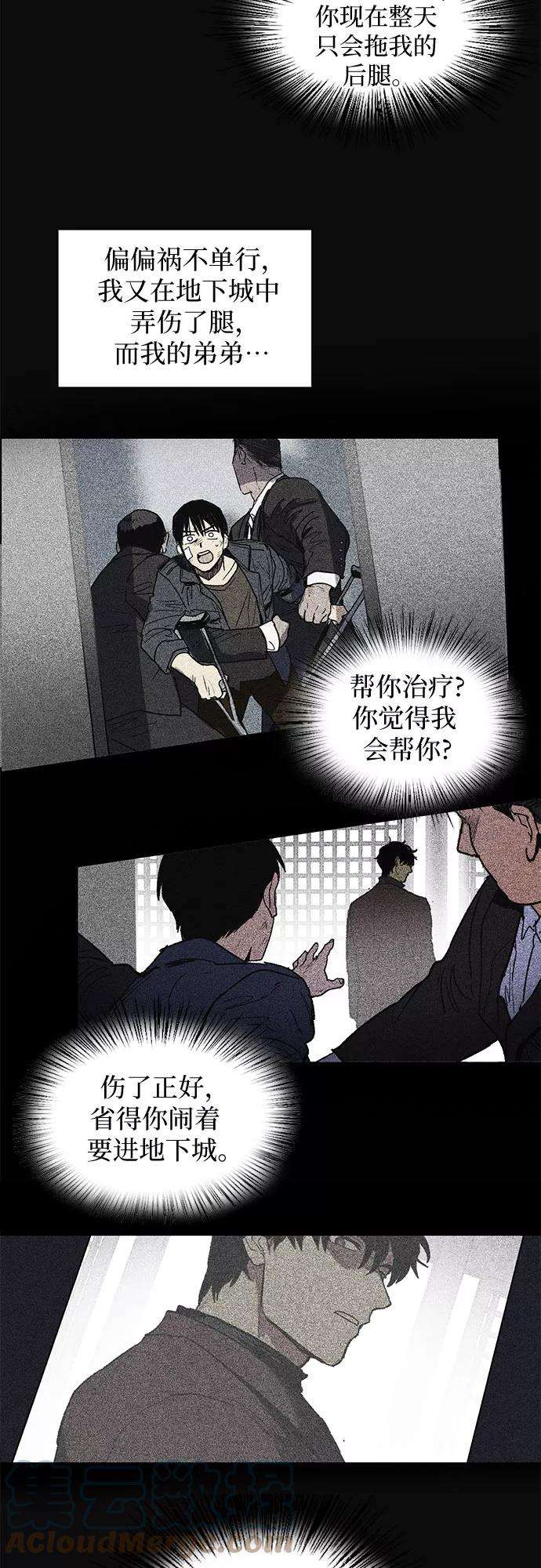 我培养的S级们第3话 F级2