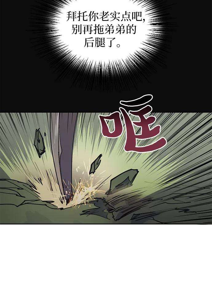 我培养的S级们第3话 F级2