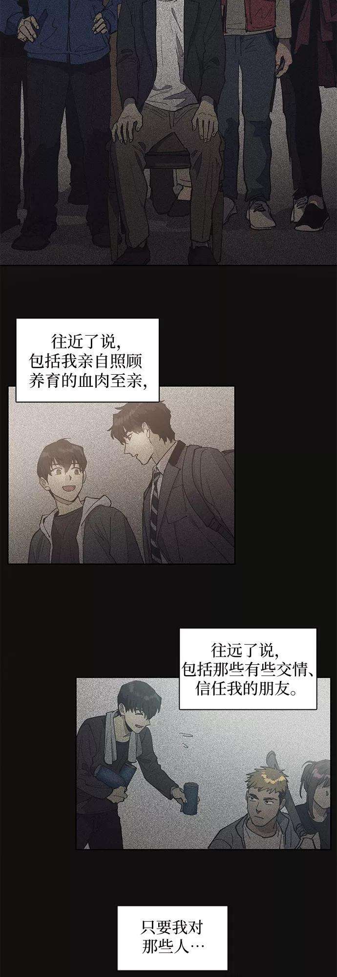 我培养的S级们第3话 F级2