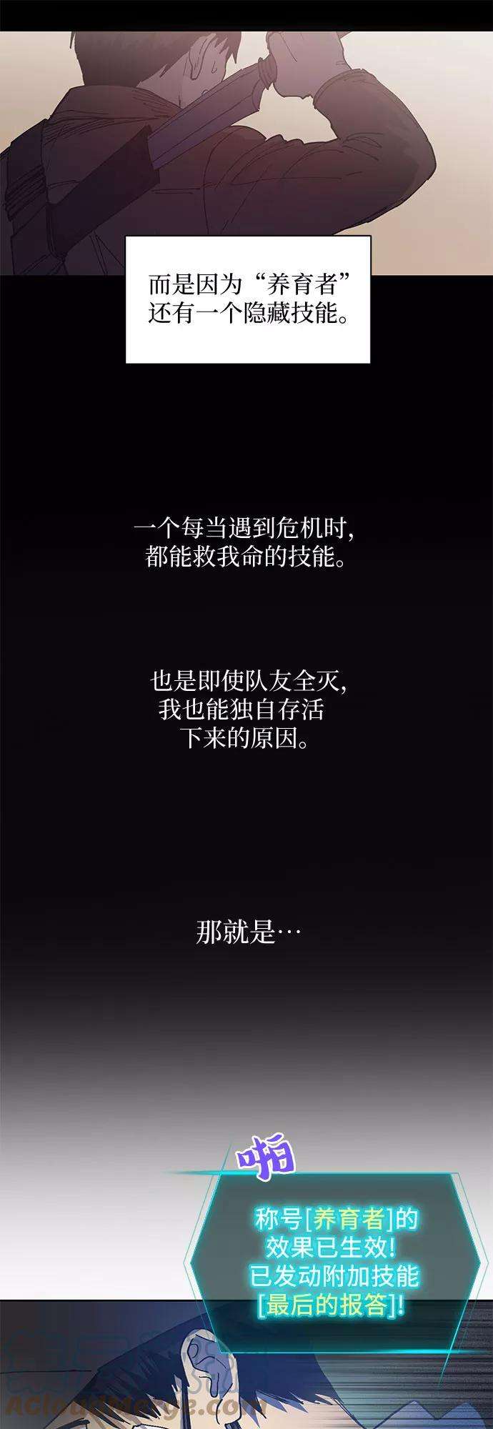 我培养的S级们第3话 F级2