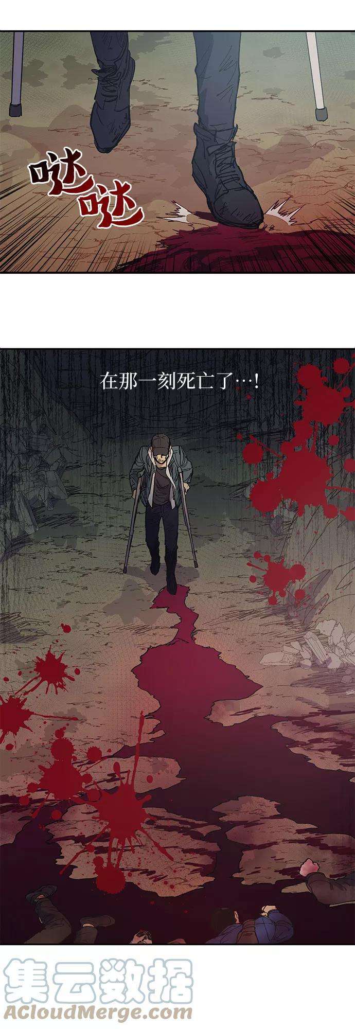 我培养的S级们第3话 F级2