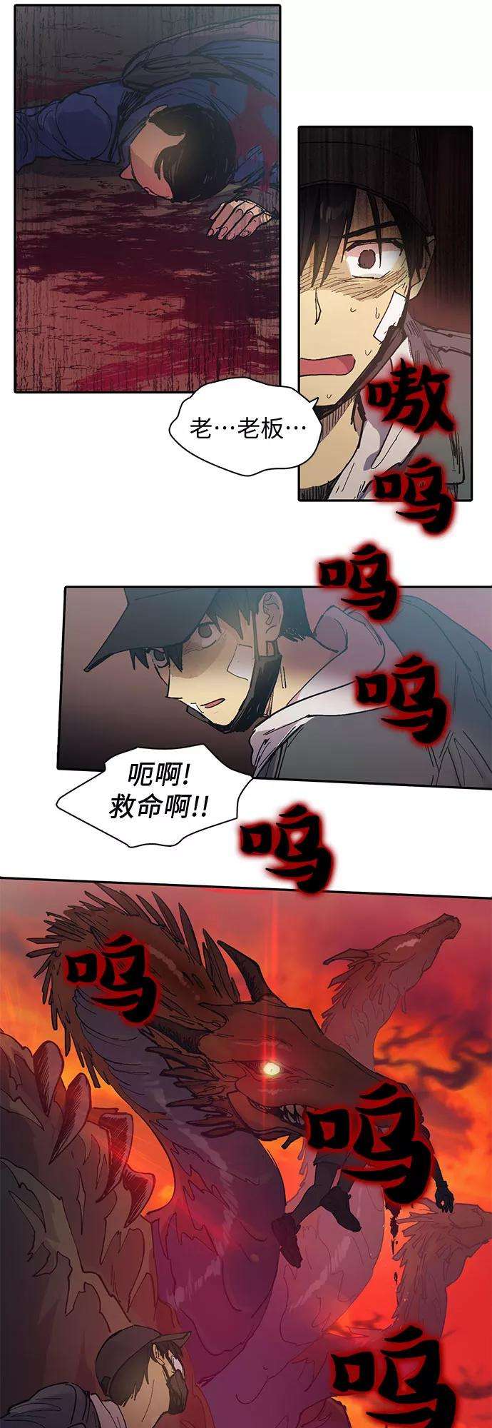 我培养的S级们第3话 F级2