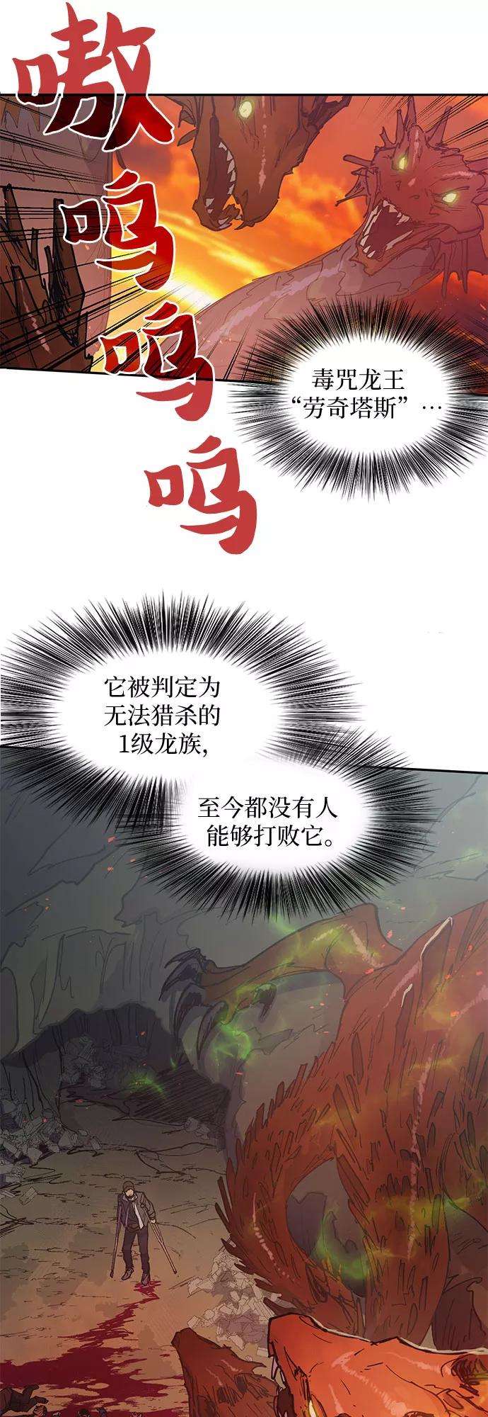 我培养的S级们第3话 F级2