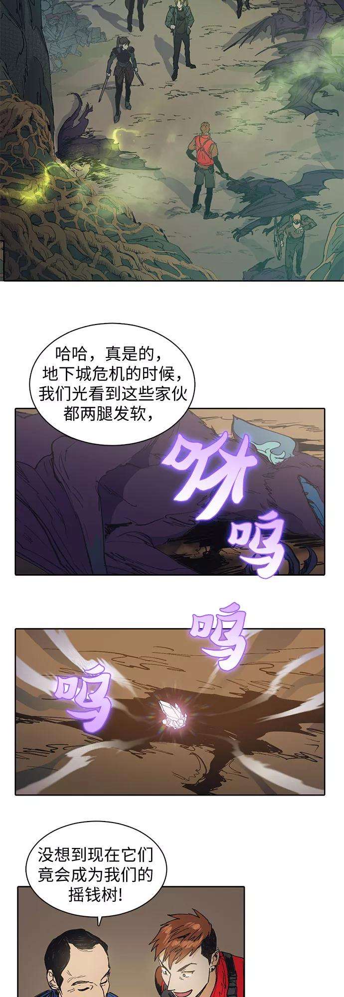 我培养的S级们第3话 F级2