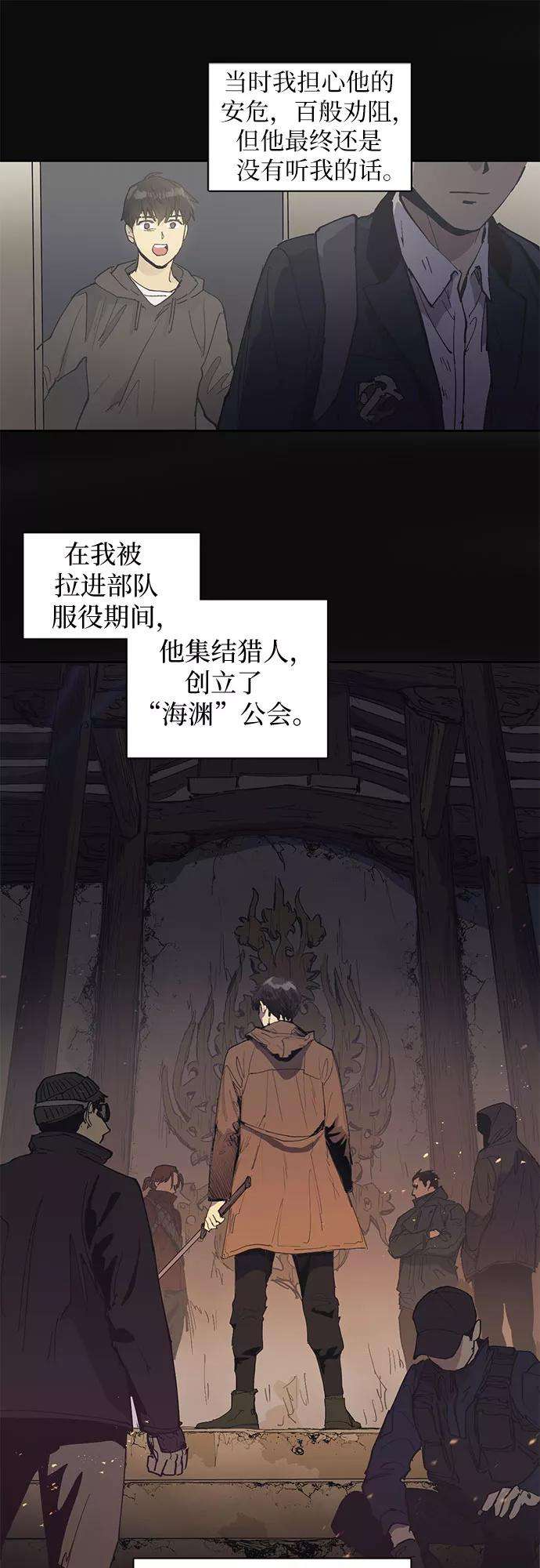 我培养的S级们第3话 F级2