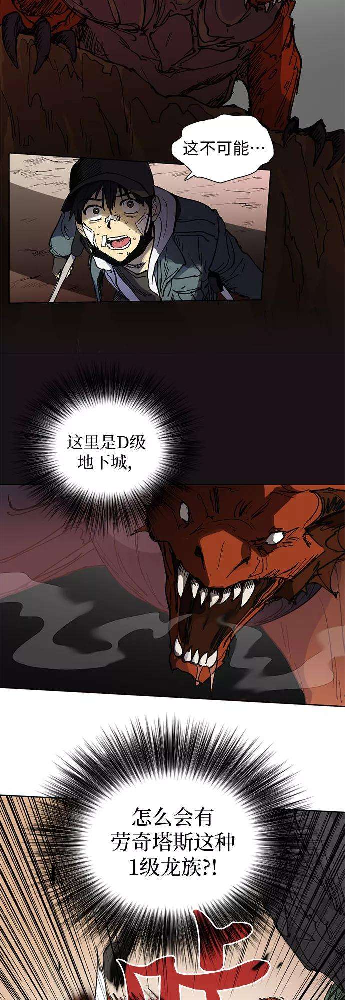 我培养的S级们第4话 乱入