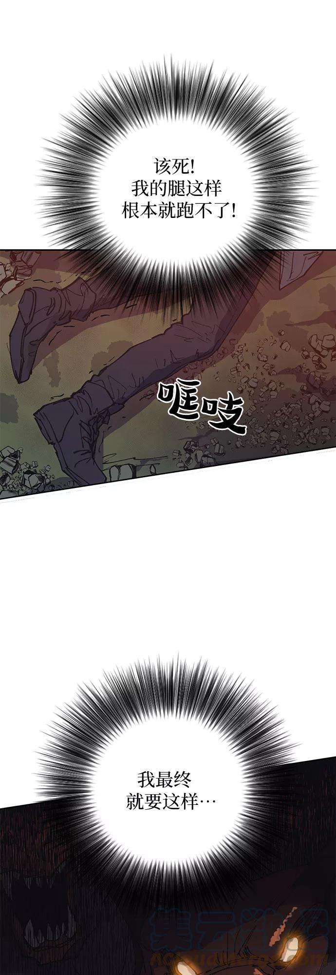 我培养的S级们第4话 乱入