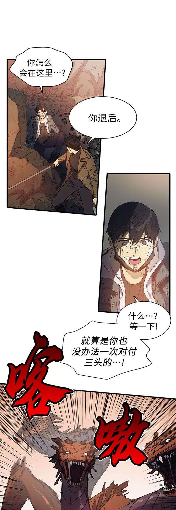 我培养的S级们第4话 乱入