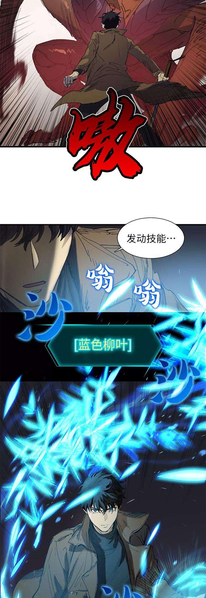 我培养的S级们第4话 乱入