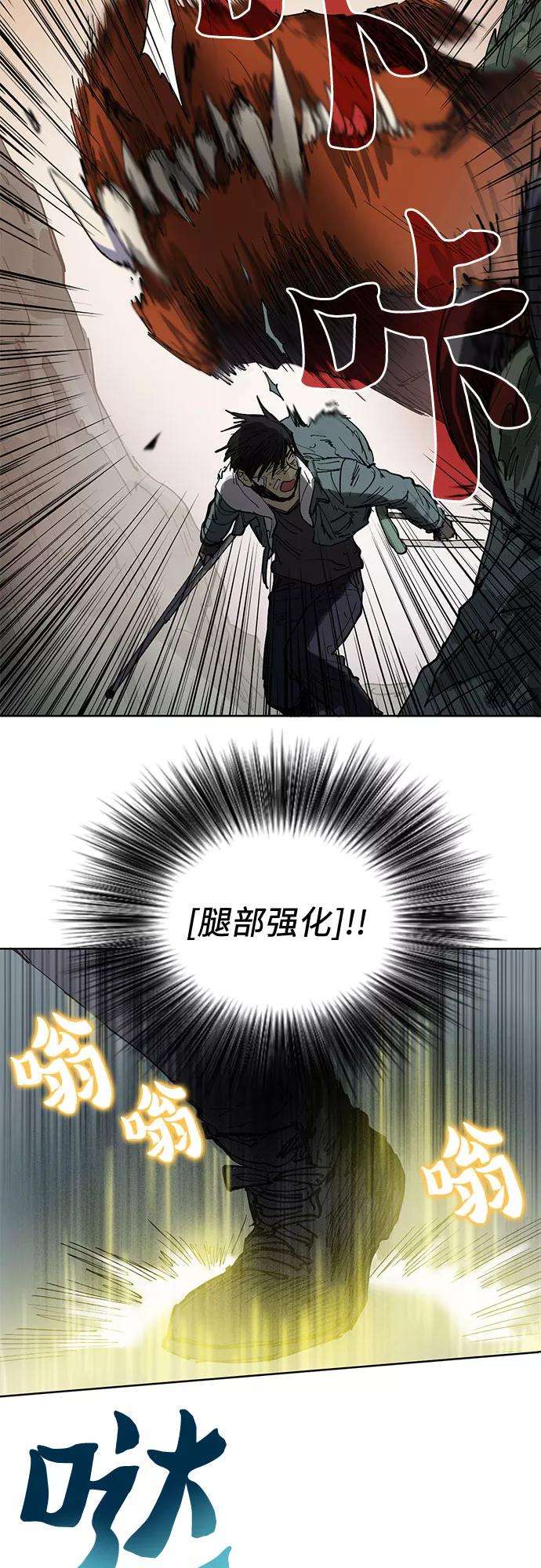 我培养的S级们第4话 乱入
