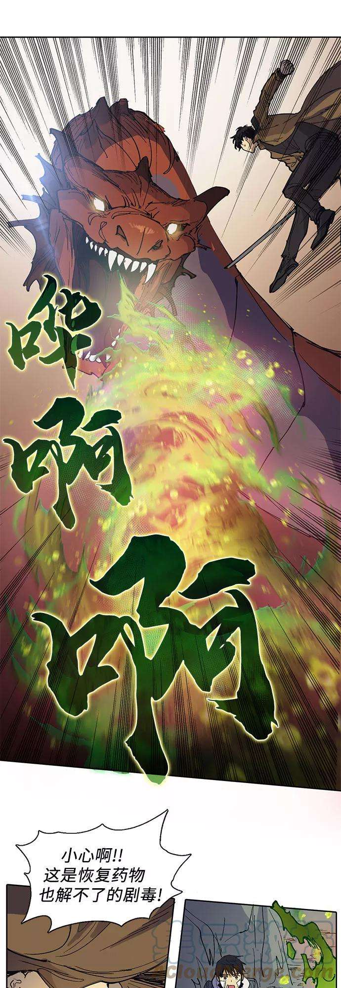 我培养的S级们第4话 乱入