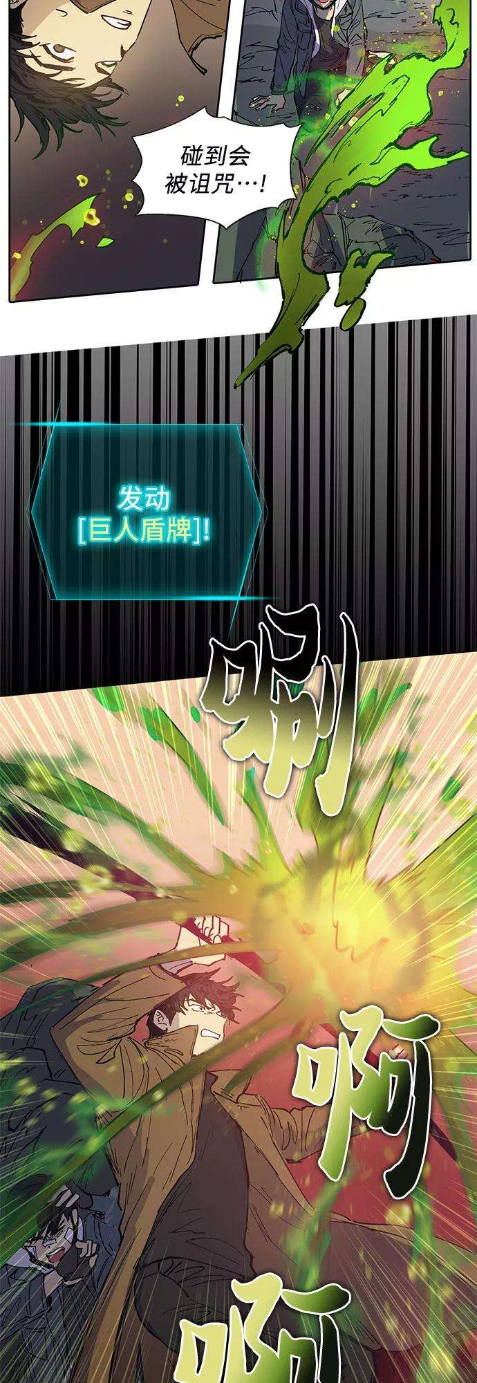 我培养的S级们第4话 乱入