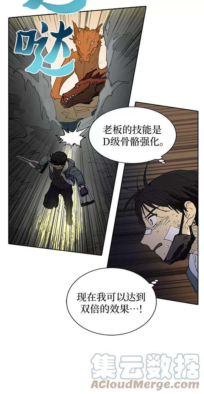 我培养的S级们第4话 乱入