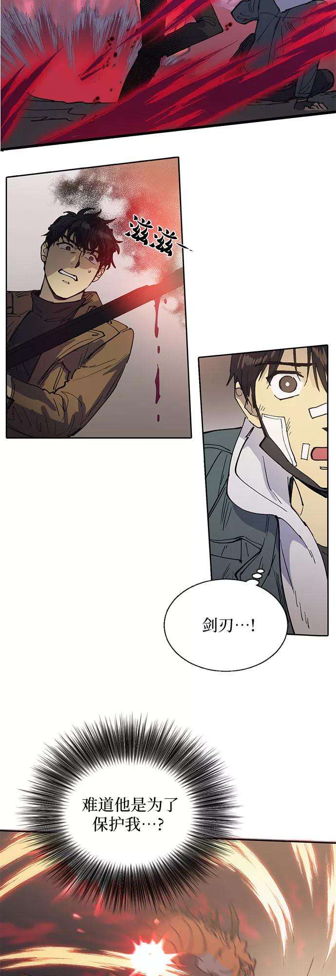 我培养的S级们第4话 乱入