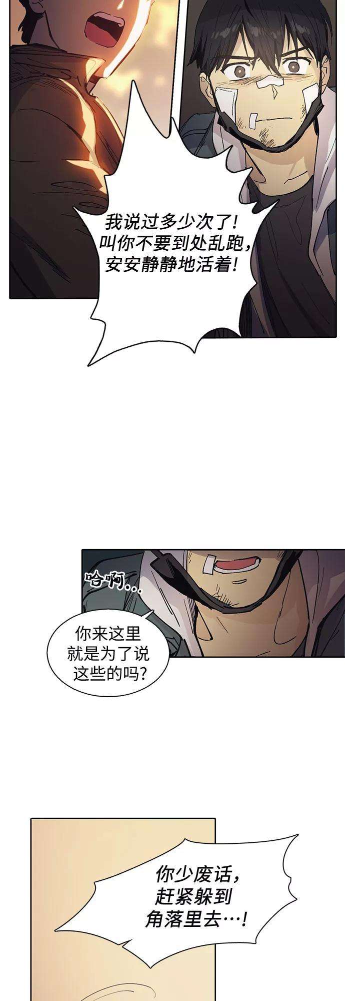 我培养的S级们第4话 乱入