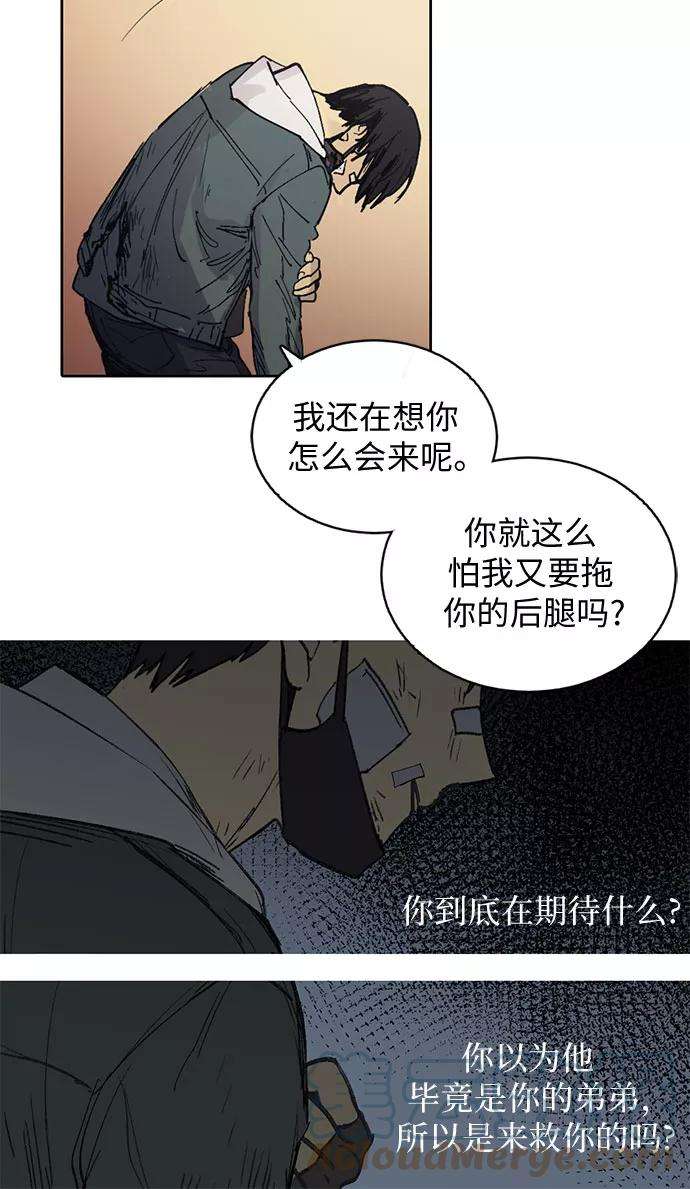 我培养的S级们第4话 乱入