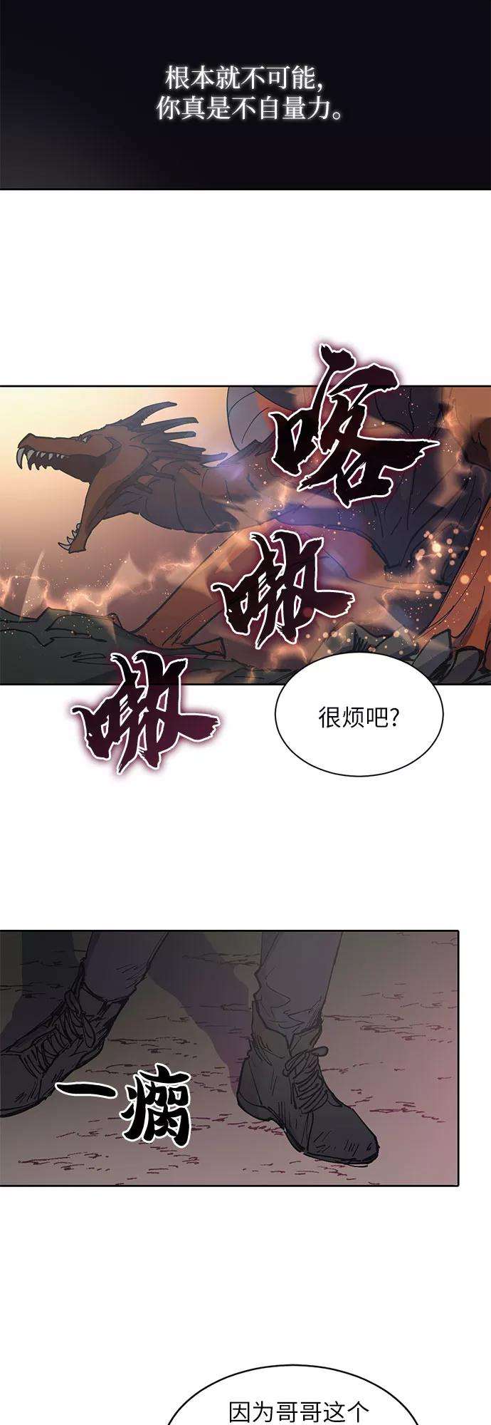 我培养的S级们第4话 乱入