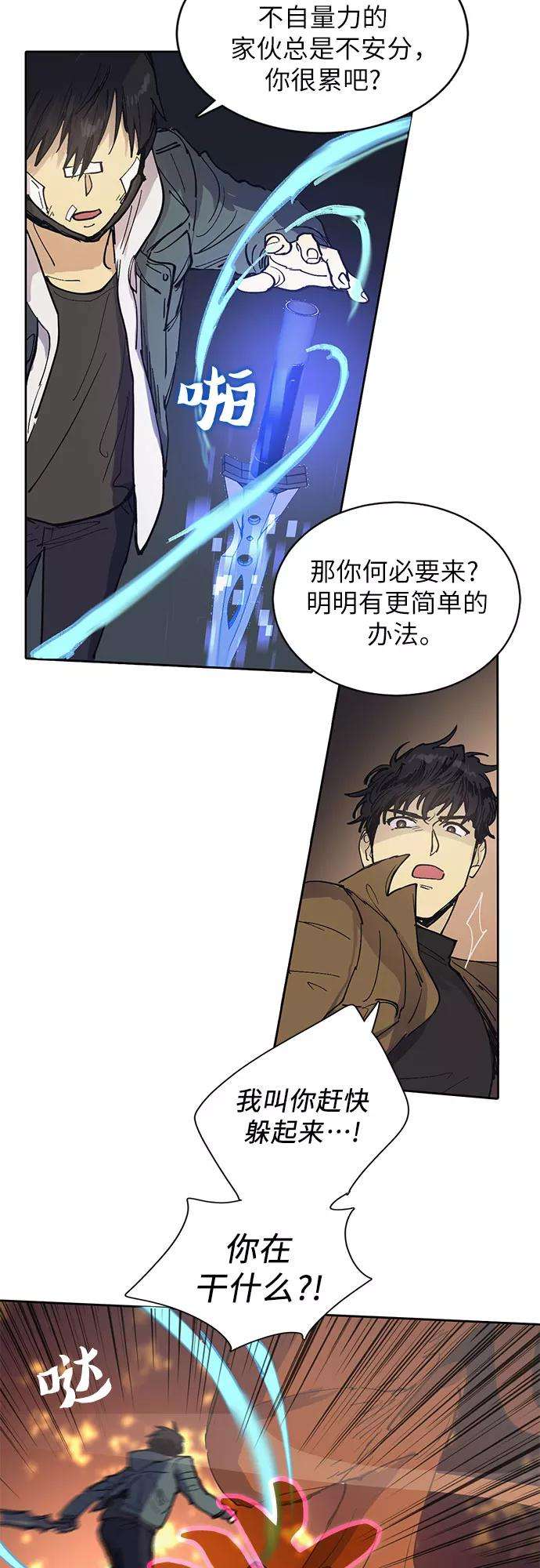 我培养的S级们第4话 乱入