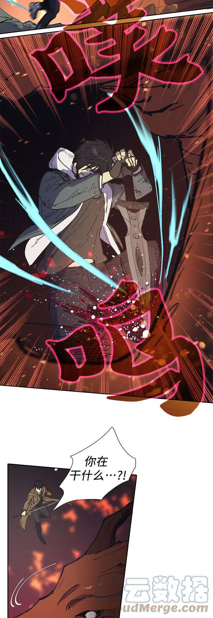 我培养的S级们第4话 乱入