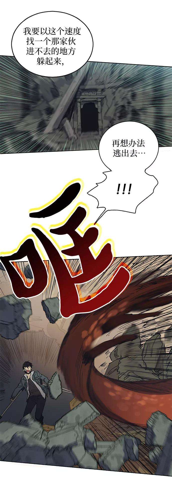 我培养的S级们第4话 乱入