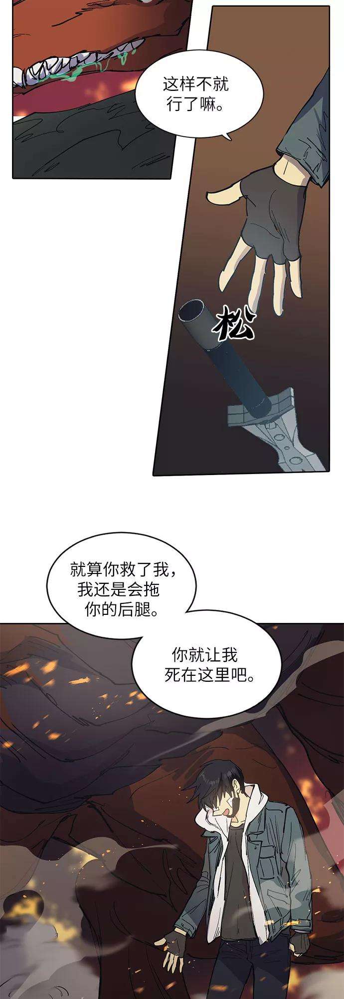 我培养的S级们第4话 乱入